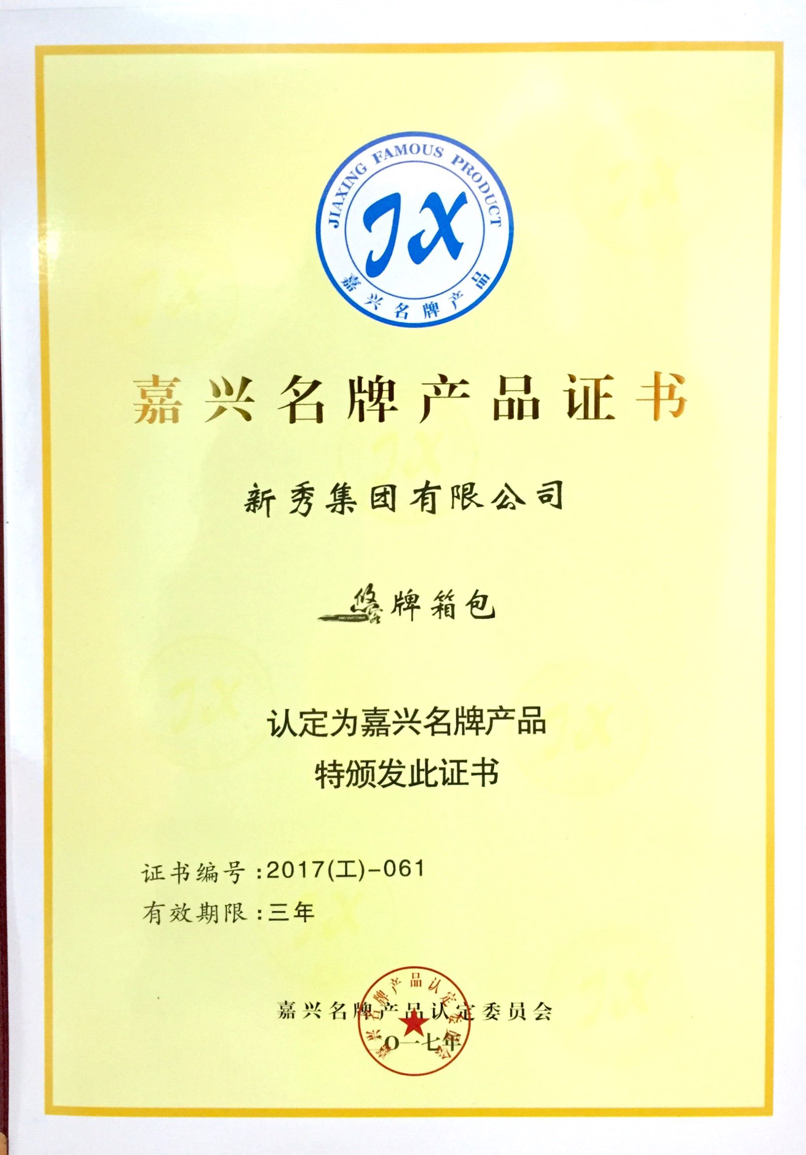 1517383948408931.jpg 悠客嘉興名牌2.jpg